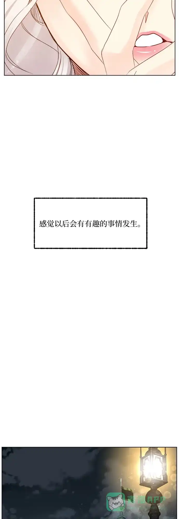 皇女的珠宝盒 第19话 第11页