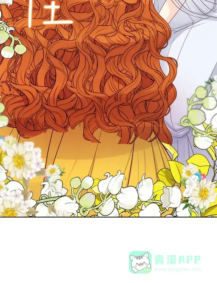 皇女的珠宝盒 第19话 第16页