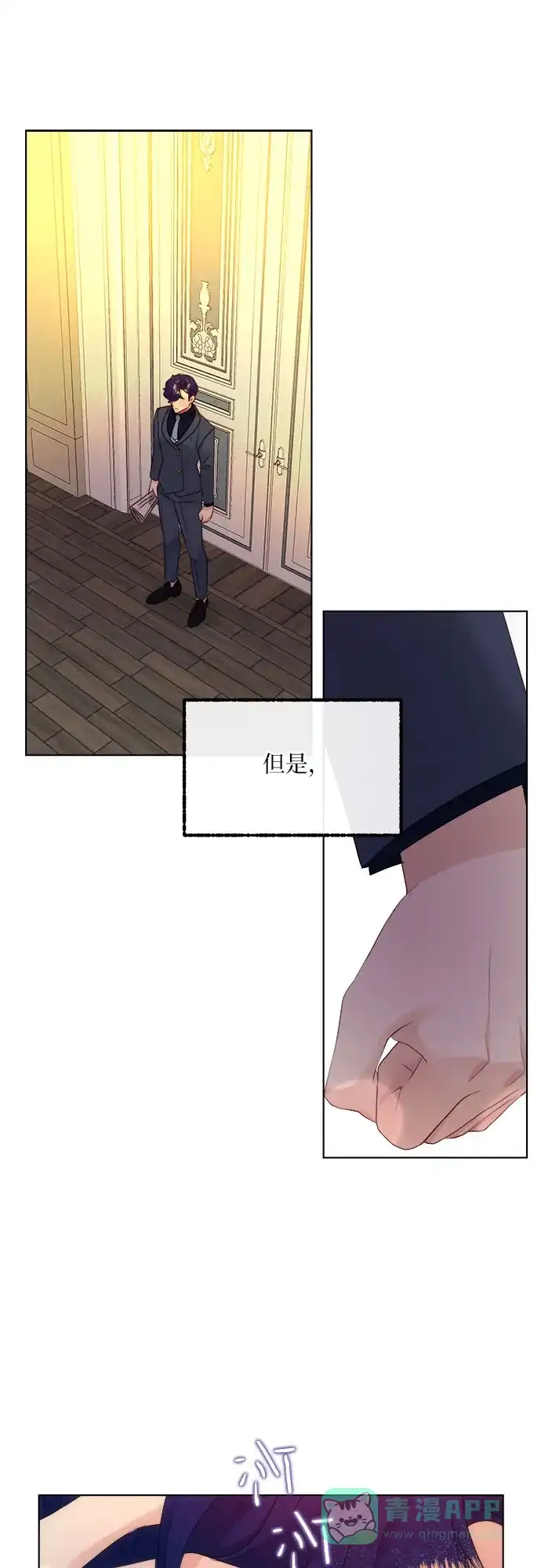皇女的珠宝盒 第19话 第5页