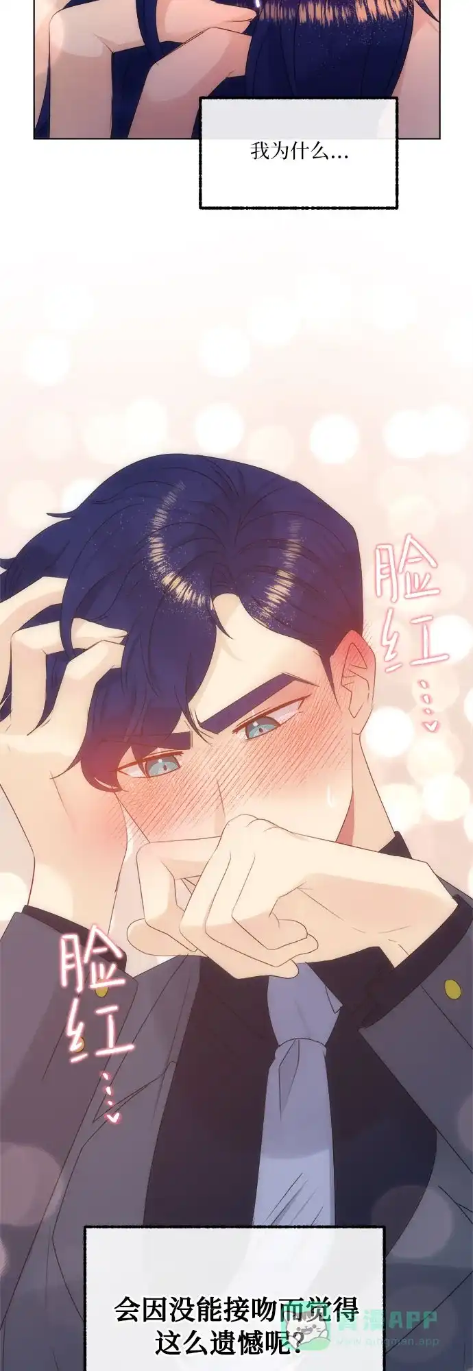 皇女的珠宝盒 第19话 第6页