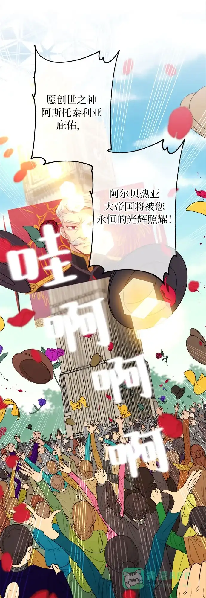 皇女的珠宝盒 第2话 第6页