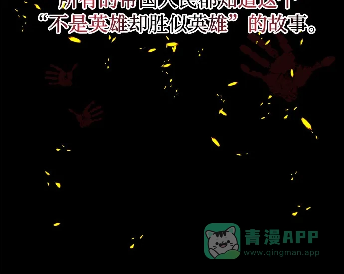 皇女的珠宝盒 第2话 第42页