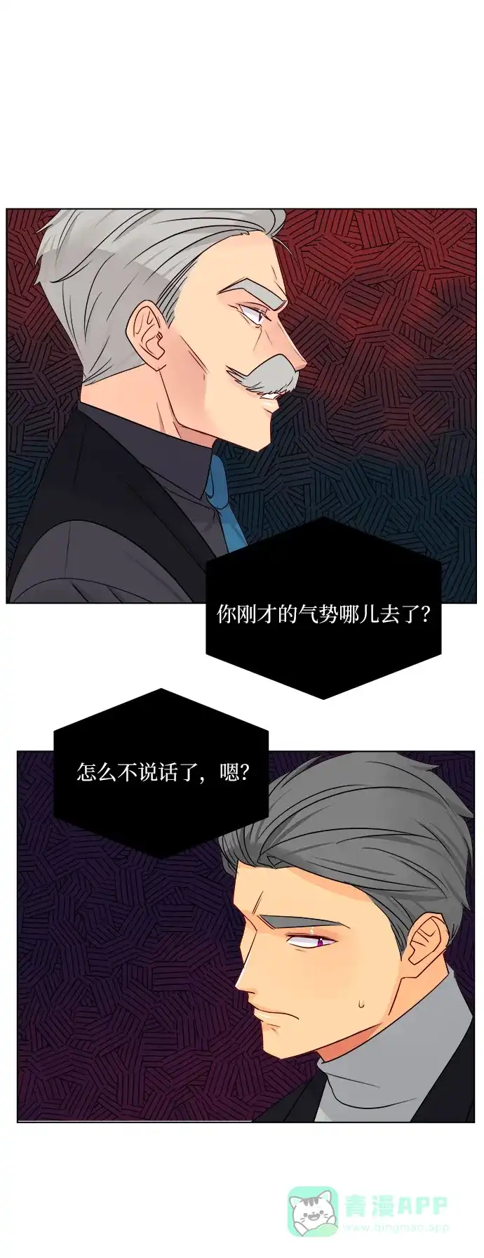 皇女的珠宝盒 第20话 第19页