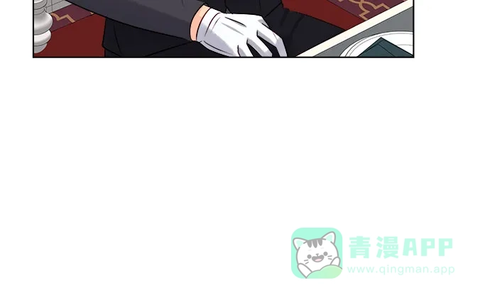 皇女的珠宝盒 第20话 第23页
