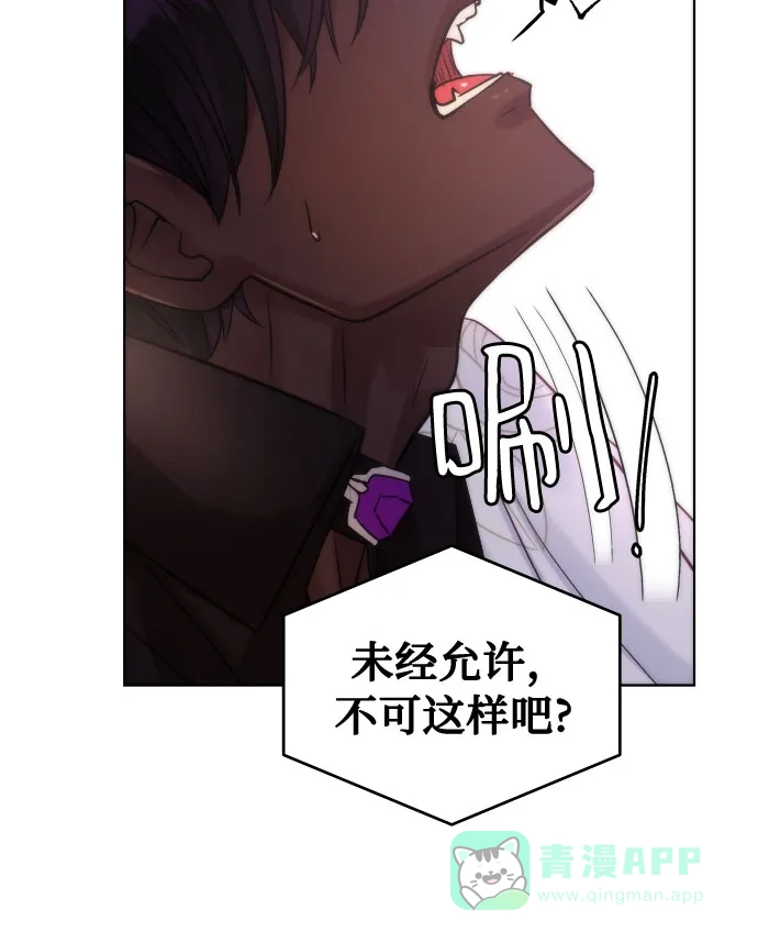 皇女的珠宝盒 第21话 第47页
