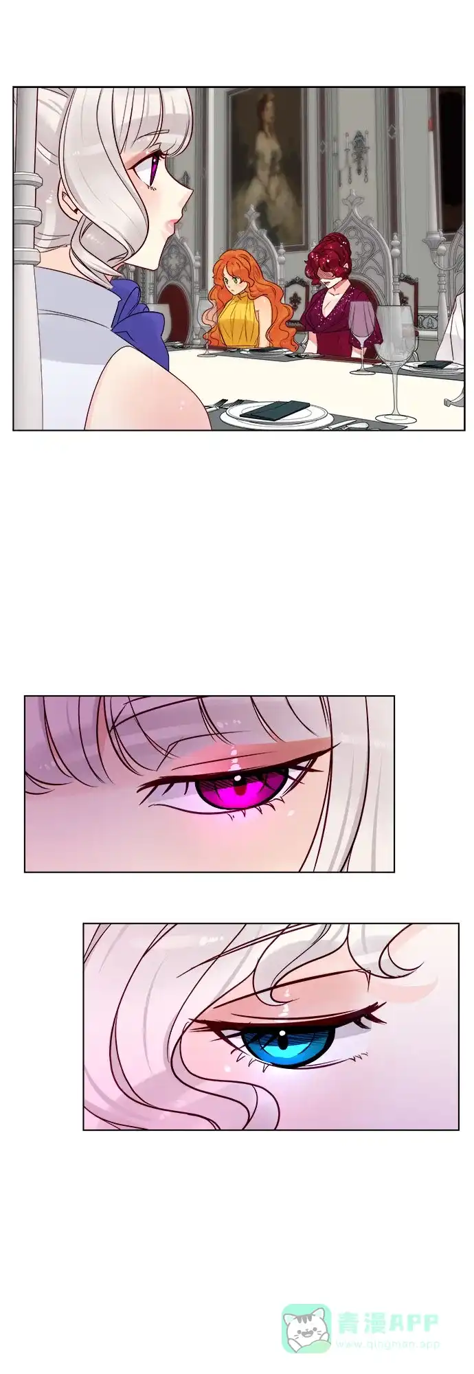 皇女的珠宝盒 第21话 第22页