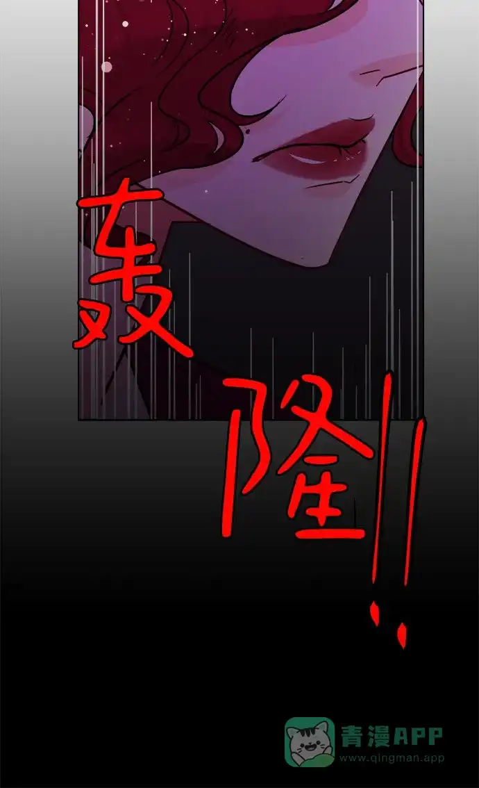 皇女的珠宝盒 第21话 第24页