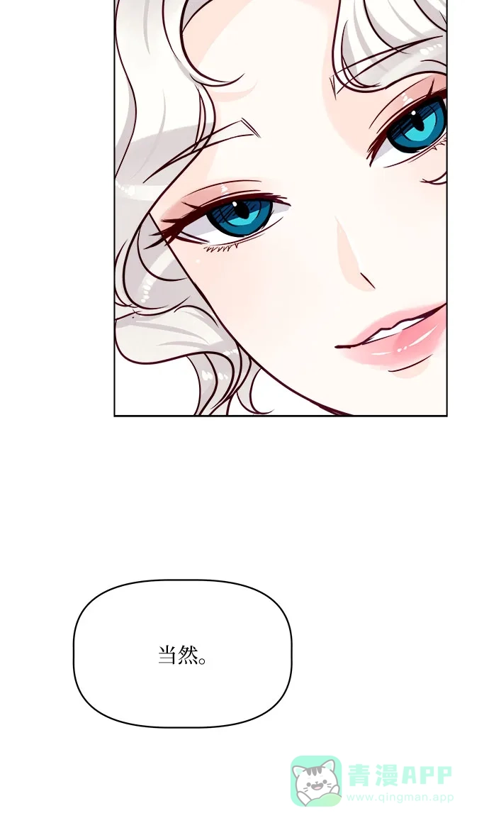 皇女的珠宝盒 第21话 第7页