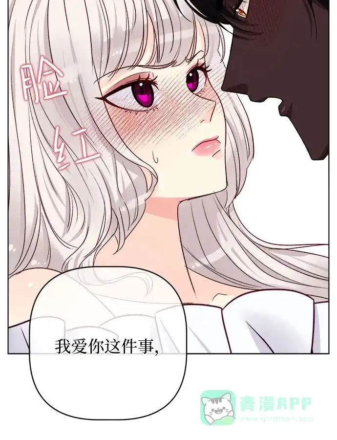 皇女的珠宝盒 第22话 第7页