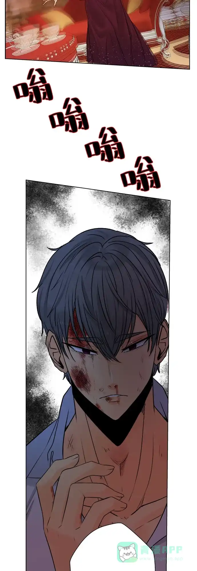 皇女的珠宝盒 第22话 第25页
