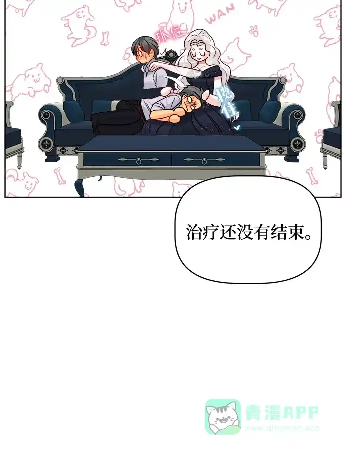 皇女的珠宝盒 第23话 第16页