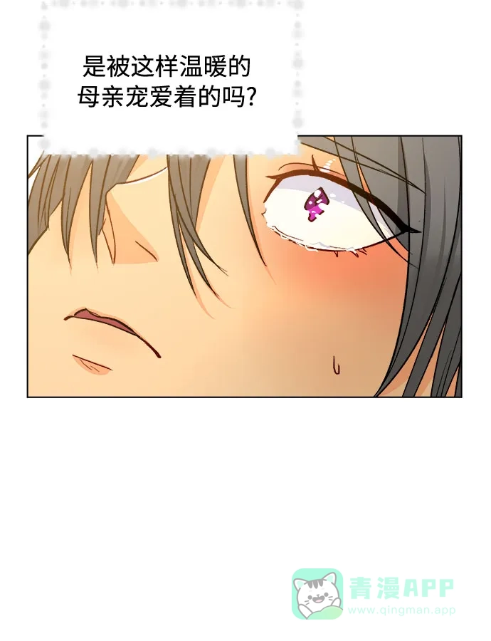皇女的珠宝盒 第23话 第20页