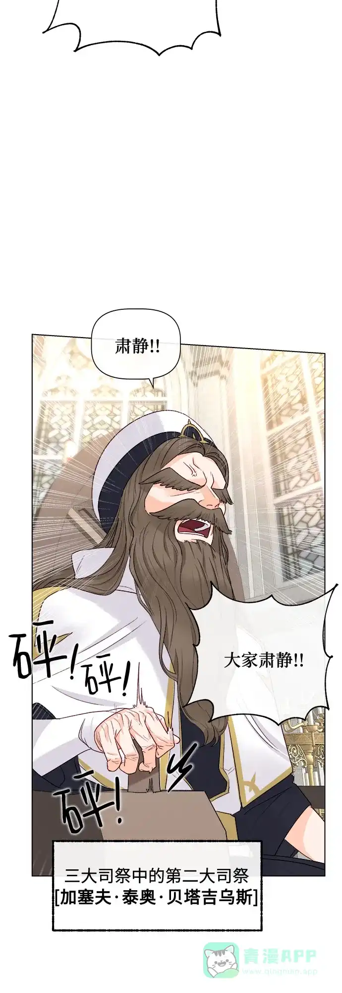 皇女的珠宝盒 第23话 第34页