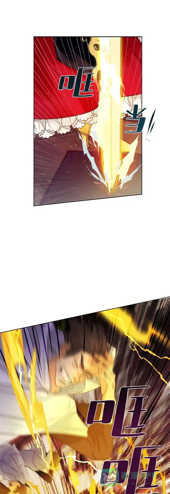 皇女的珠宝盒 第23话 第37页