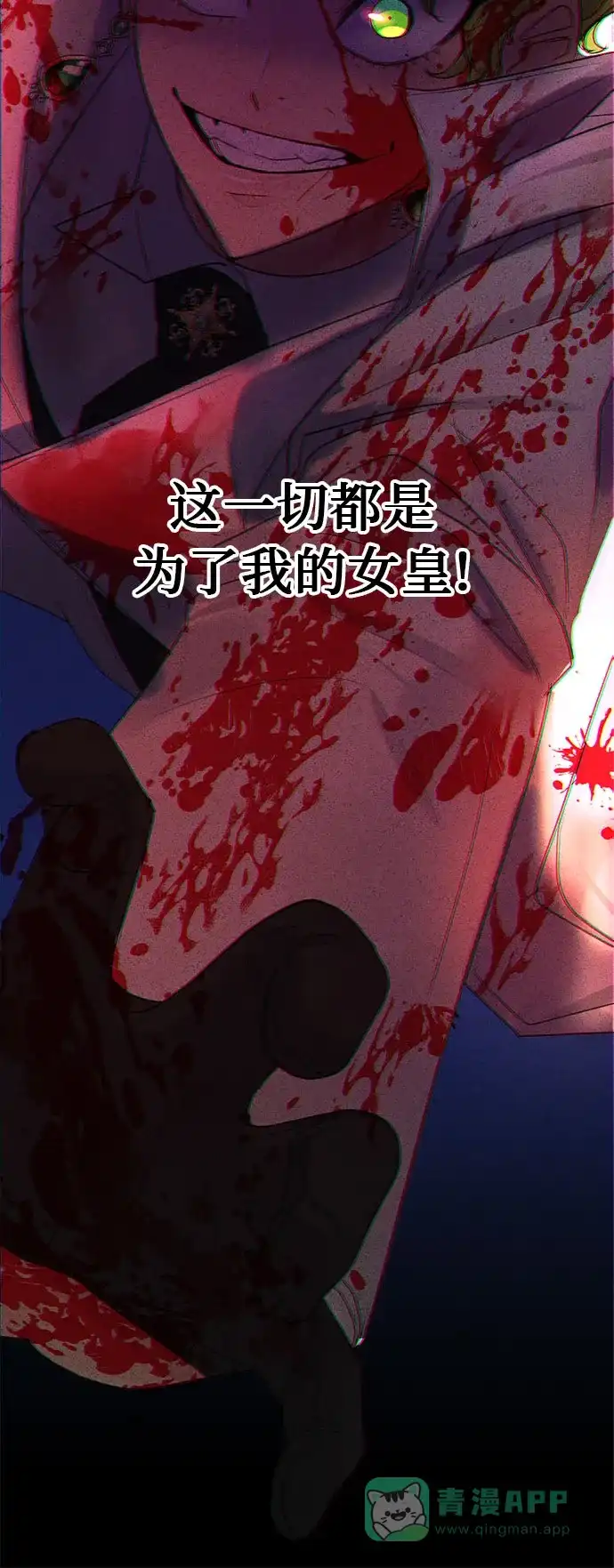 皇女的珠宝盒 第24话 第12页