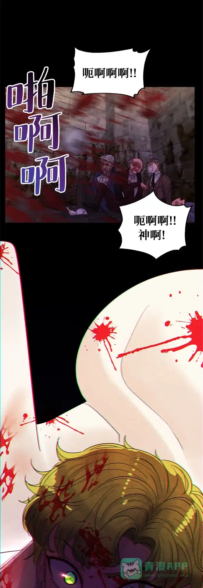 皇女的珠宝盒 第24话 第11页