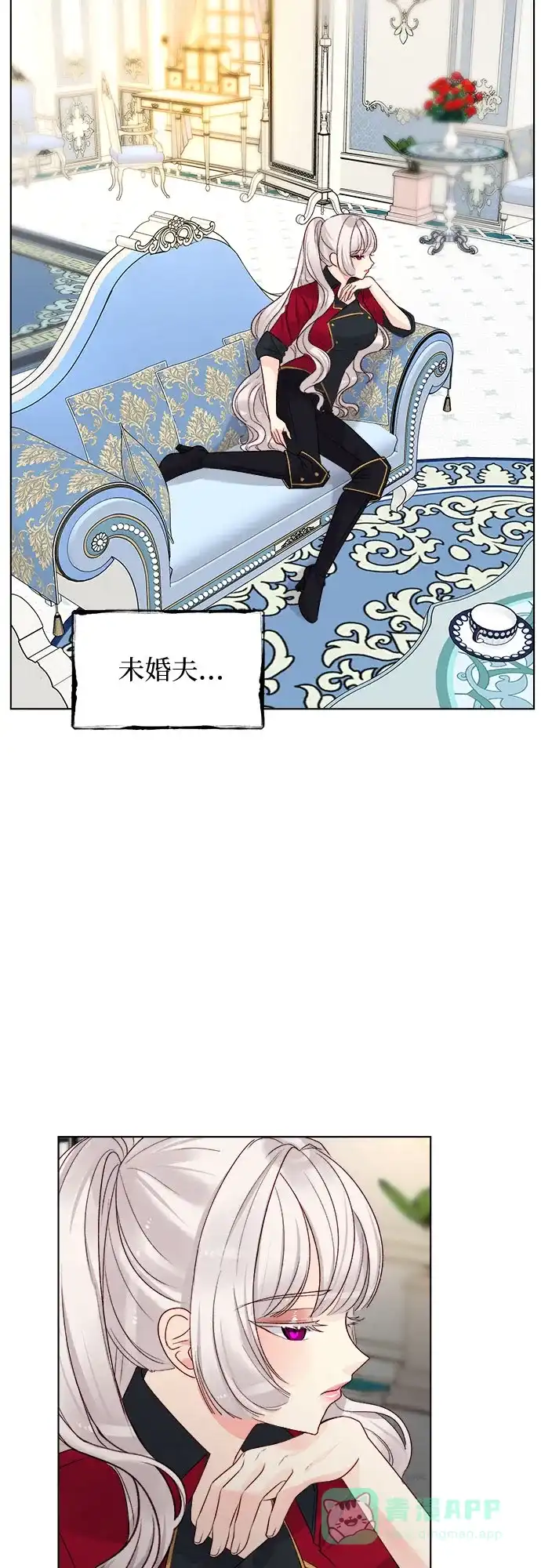 皇女的珠宝盒 第26话 第10页