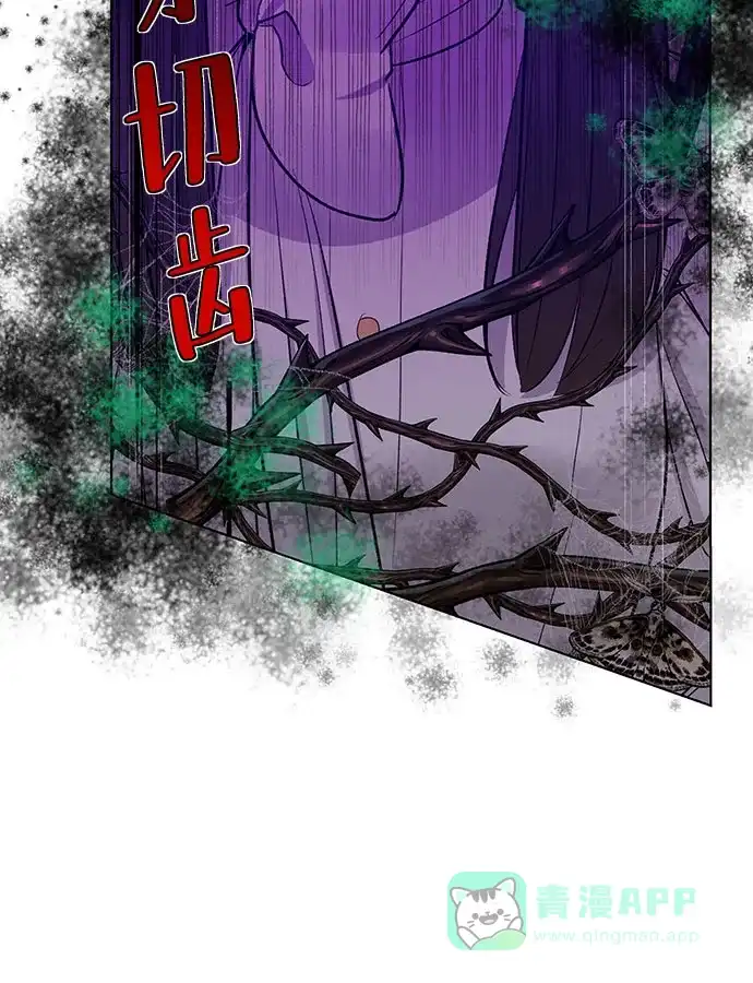 皇女的珠宝盒 第27话 第8页