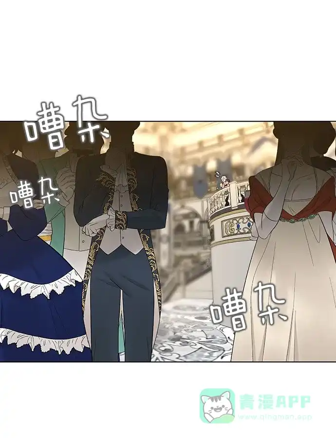 皇女的珠宝盒 第27话 第12页