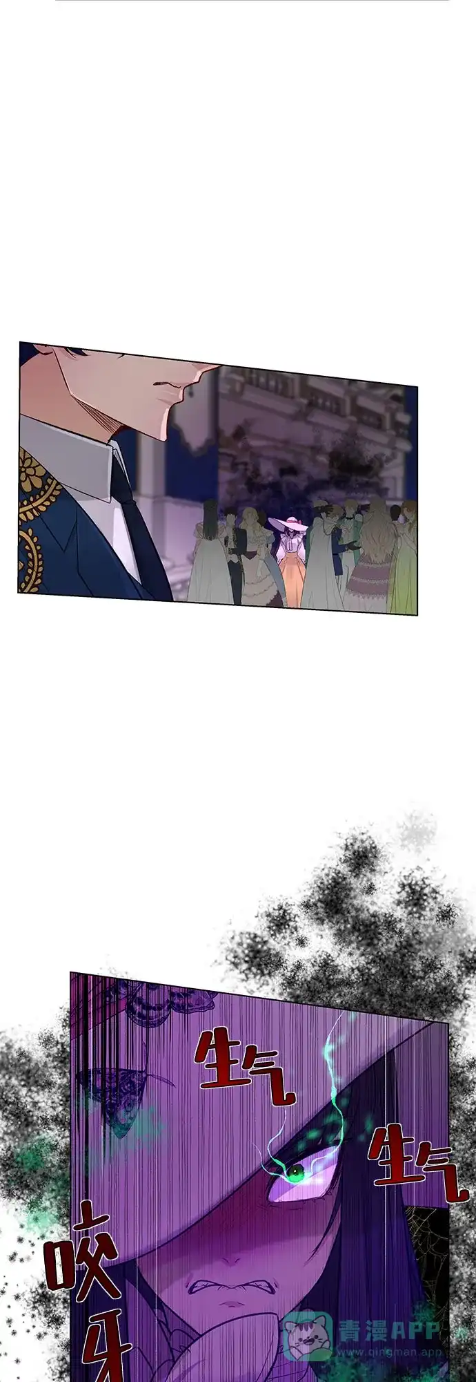 皇女的珠宝盒 第27话 第7页
