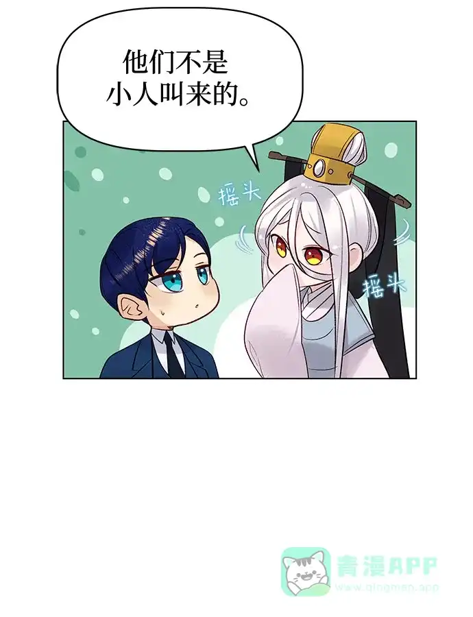 皇女的珠宝盒 第27话 第4页