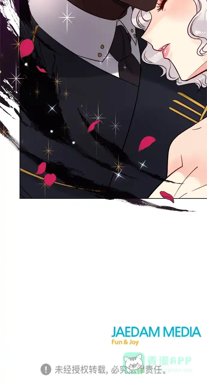皇女的珠宝盒 第27话 第47页