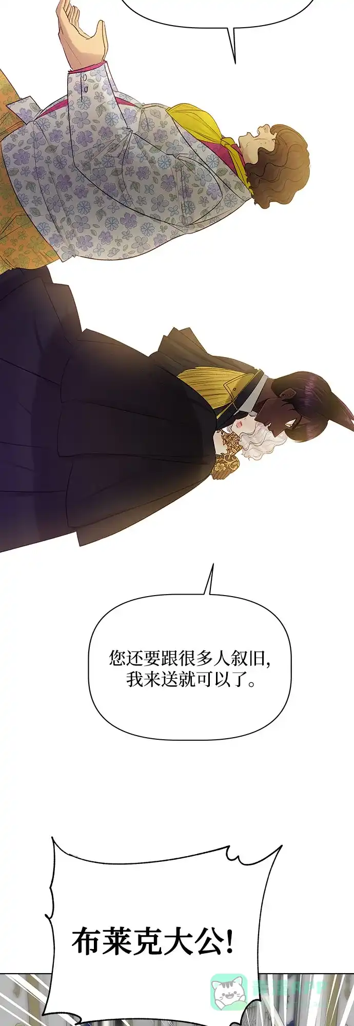 皇女的珠宝盒 第28话 第3页