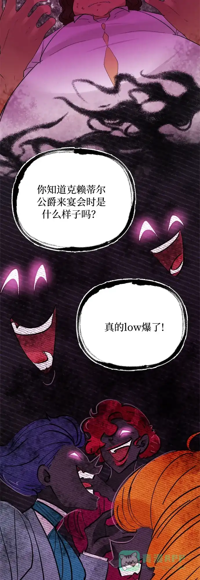 皇女的珠宝盒 第28话 第22页