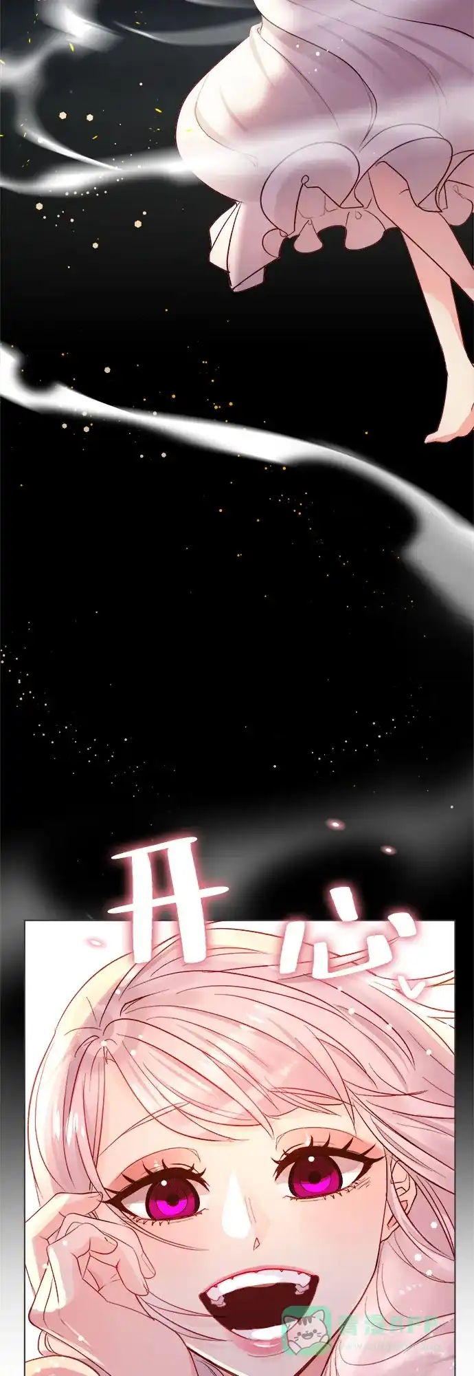 皇女的珠宝盒 第29话 第11页
