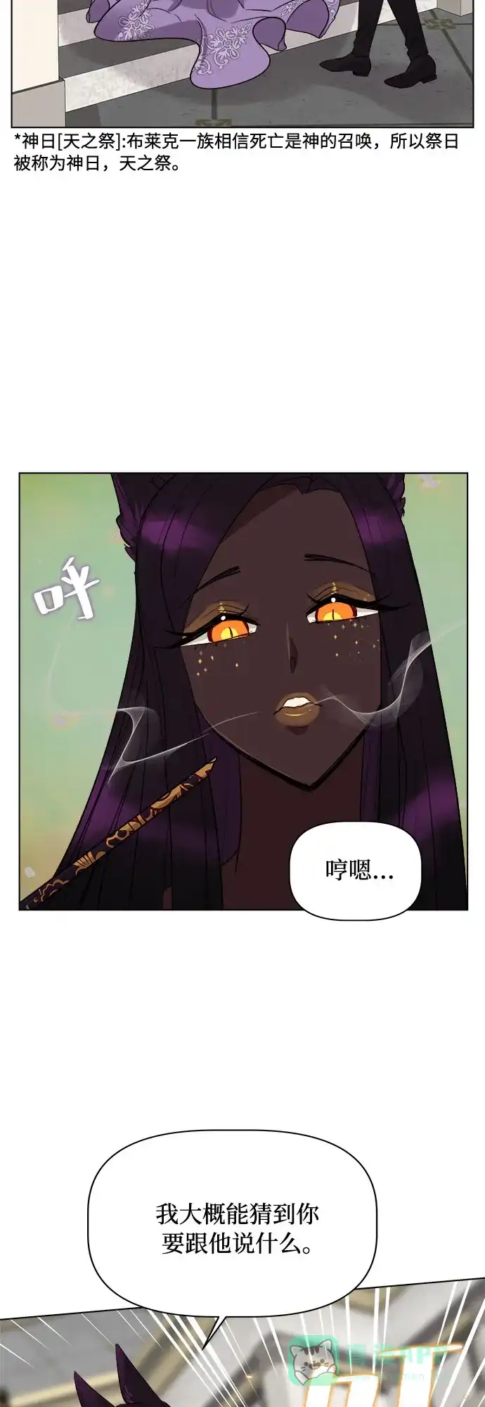 皇女的珠宝盒 第29话 第39页