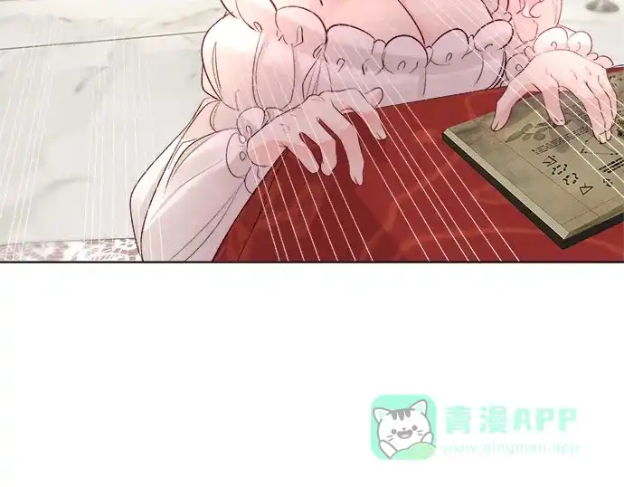 皇女的珠宝盒 第29话 第8页