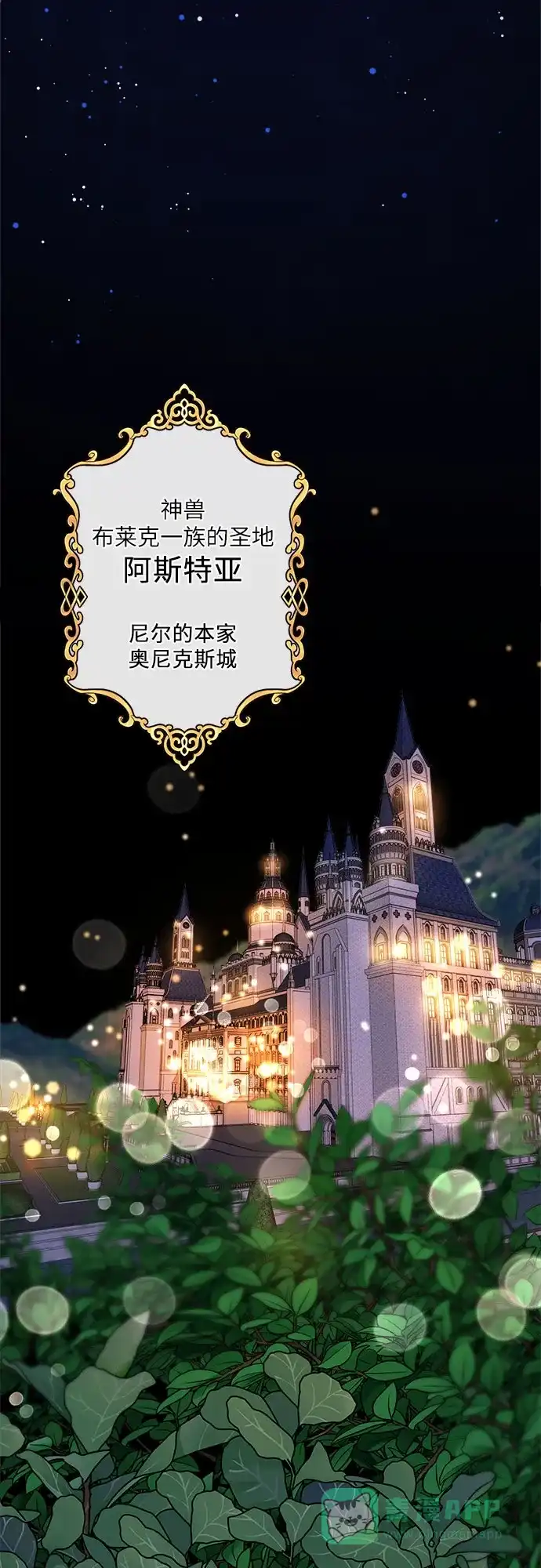 皇女的珠宝盒 第29话 第31页