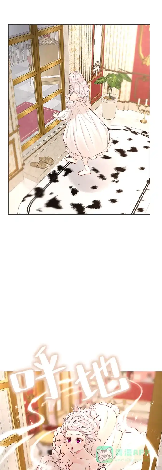 皇女的珠宝盒 第29话 第9页