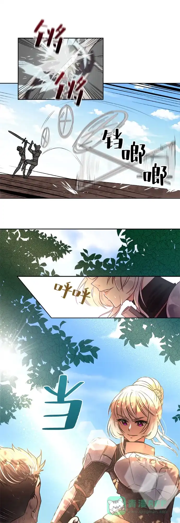 皇女的珠宝盒 第3话 第5页