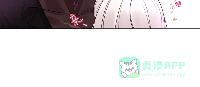 皇女的珠宝盒 第3话 第21页