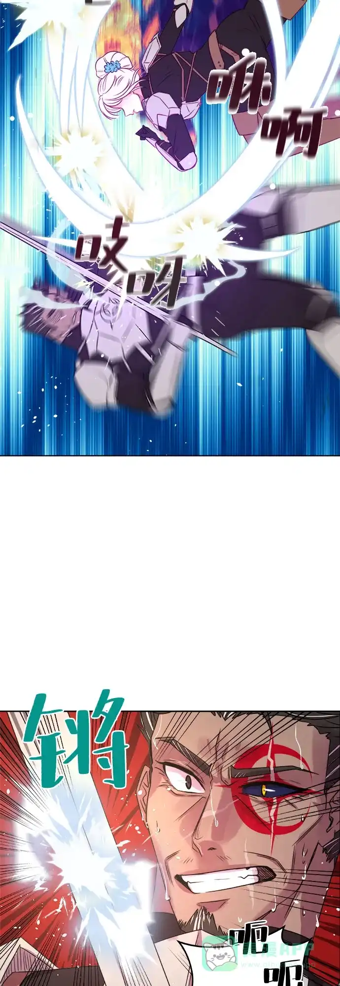 皇女的珠宝盒 第3话 第3页