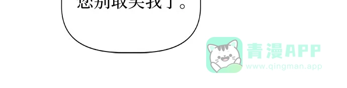 皇女的珠宝盒 第3话 第17页
