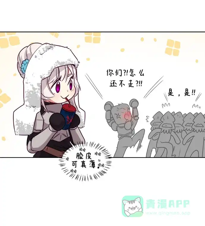 皇女的珠宝盒 第3话 第8页