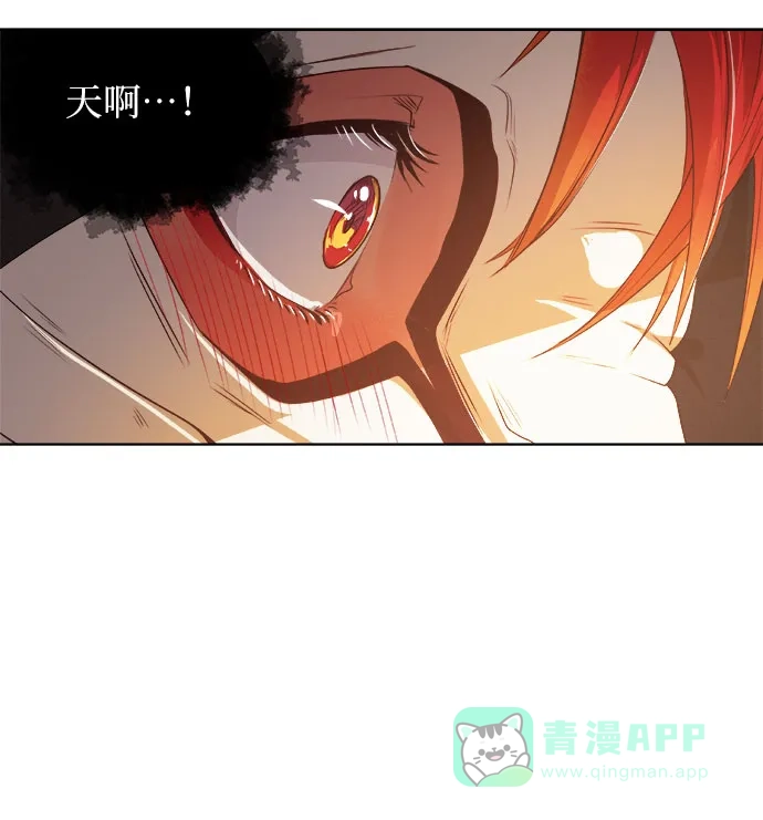 皇女的珠宝盒 第3话 第53页
