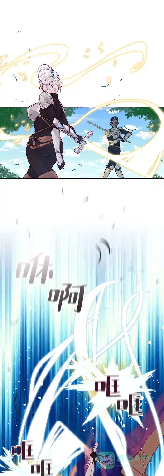 皇女的珠宝盒 第3话 第2页