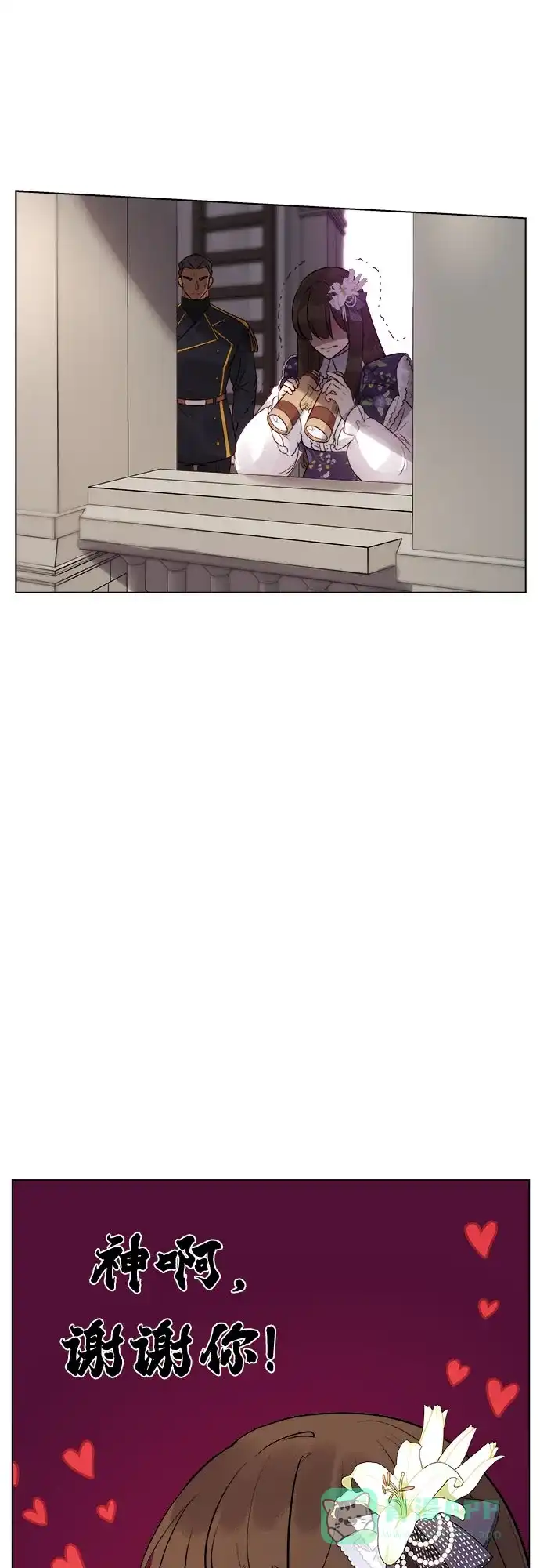 皇女的珠宝盒 第30话 第40页