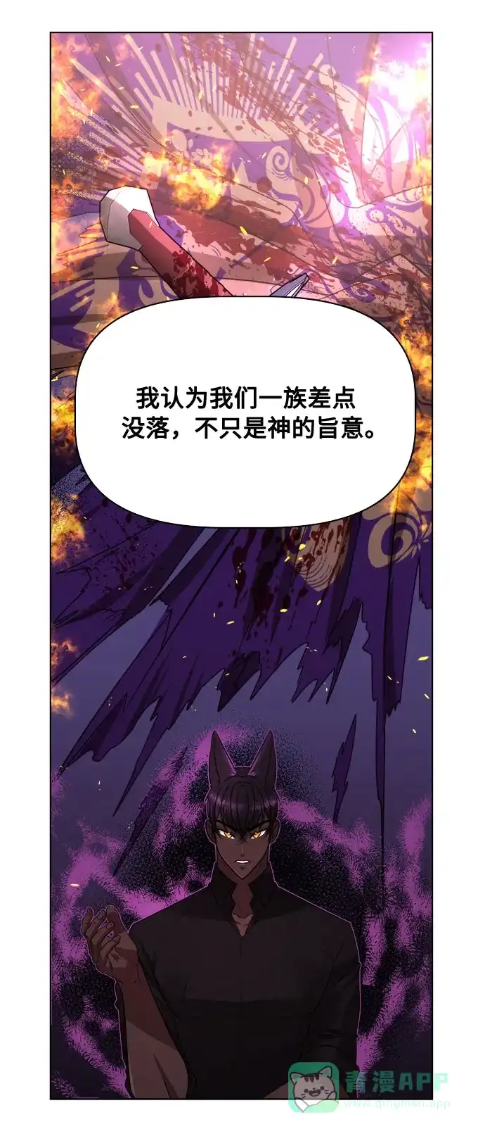 皇女的珠宝盒 第30话 第7页