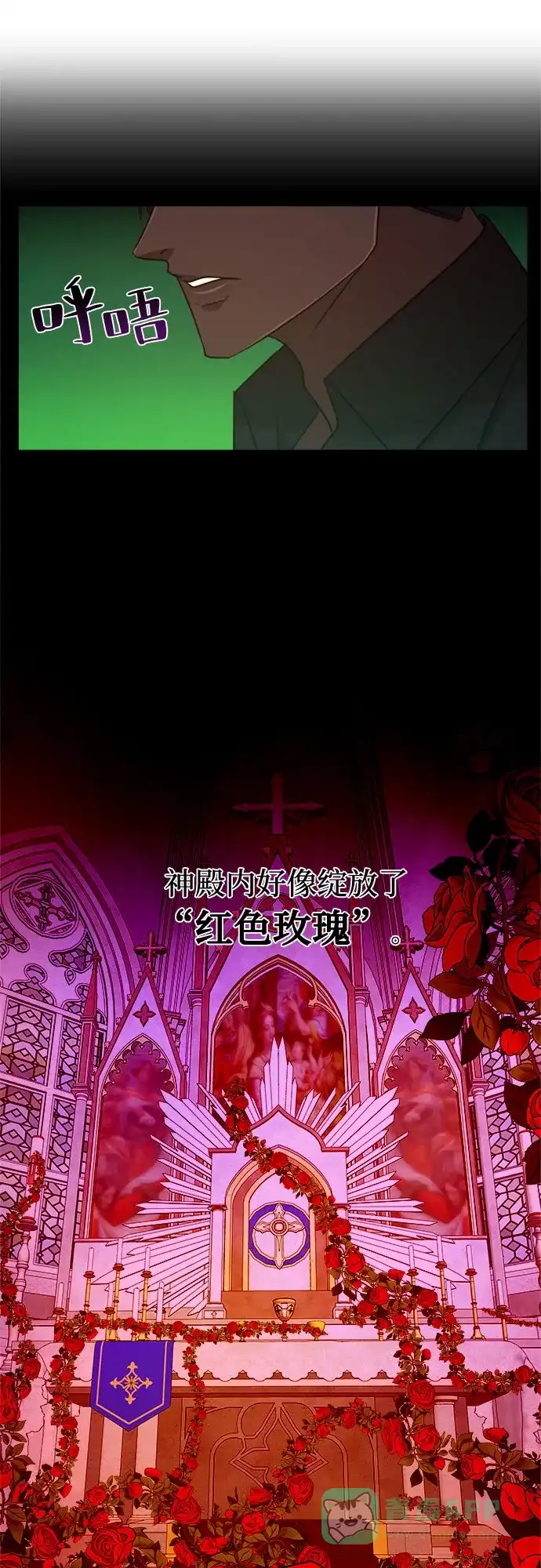 皇女的珠宝盒 第30话 第12页