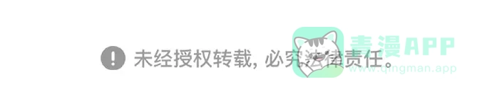 皇女的珠宝盒 第31话 第46页