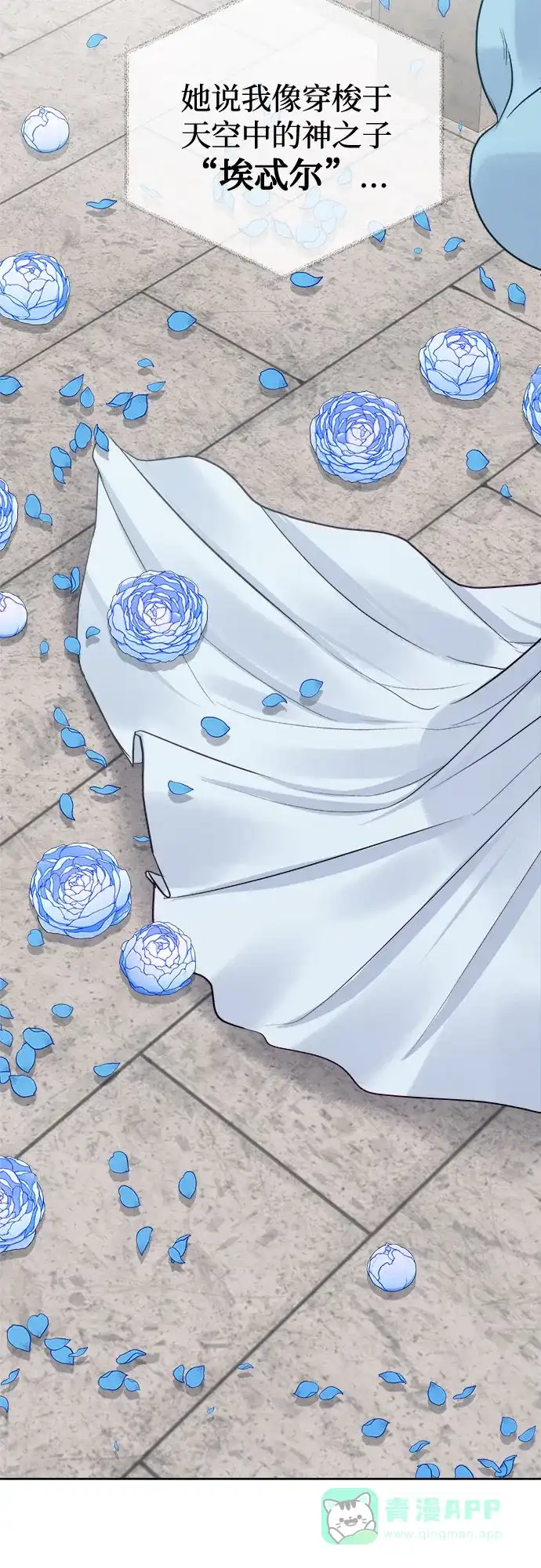 皇女的珠宝盒 第31话 第34页