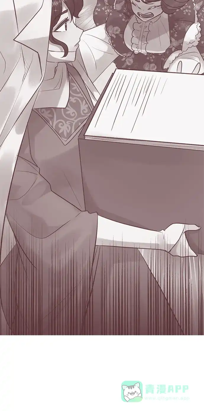 皇女的珠宝盒 第31话 第12页