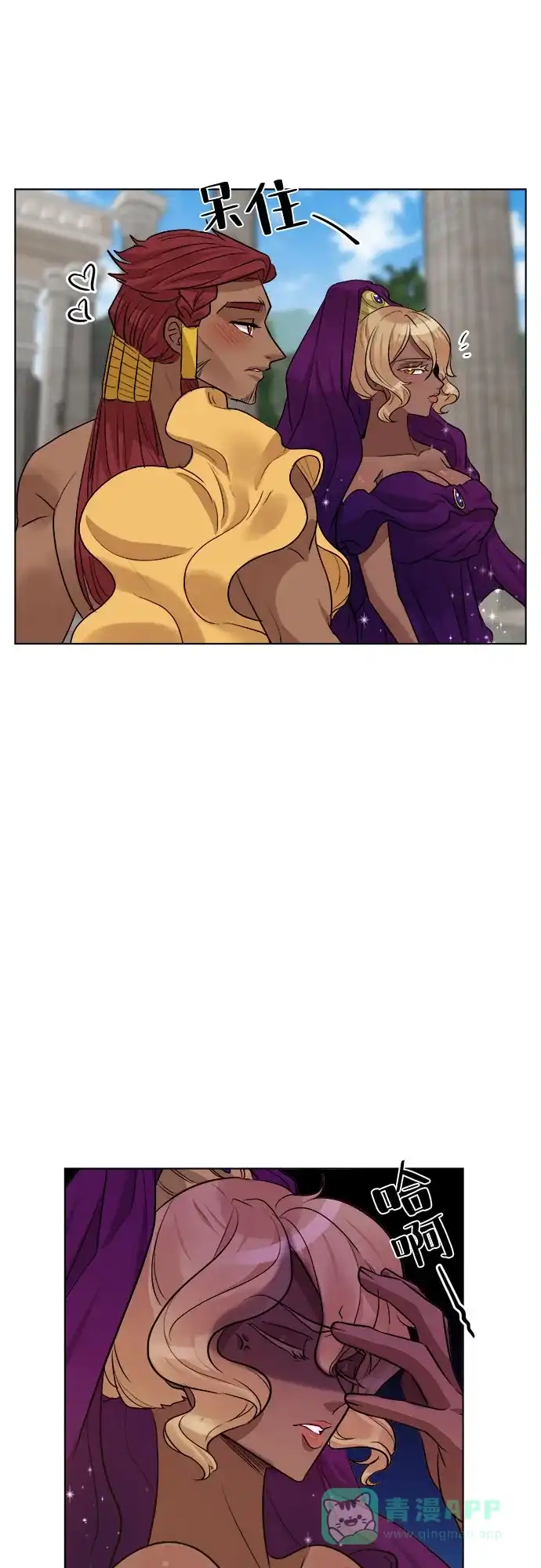 皇女的珠宝盒 第31话 第44页