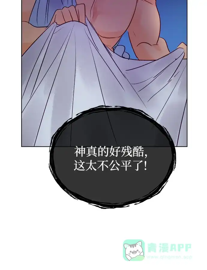 皇女的珠宝盒 第32话 第50页
