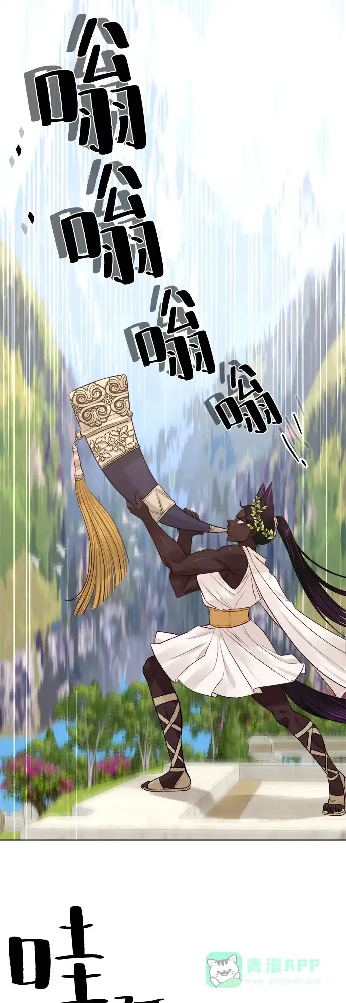 皇女的珠宝盒 第32话 第31页