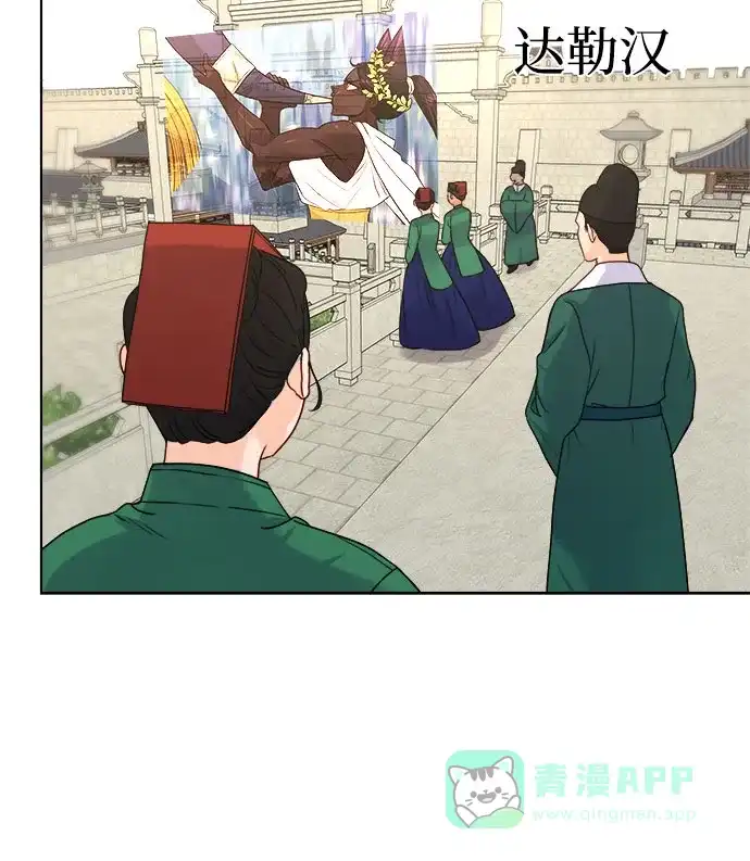皇女的珠宝盒 第32话 第34页